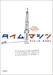 五つ星のお付き合い　／　山崎拓巳