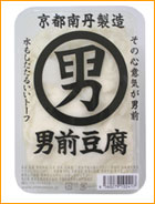 男前豆腐
