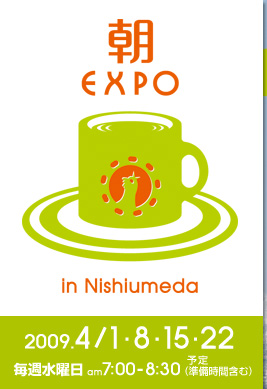 朝EXPO in Nishiumeda